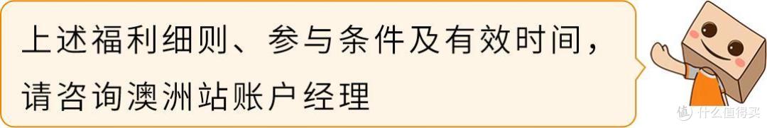 亚马逊澳洲站2025入驻新福利发布,欢迎卖家开启欧美市场第一步!