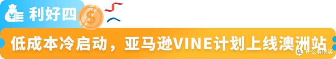 亚马逊澳洲站2025入驻新福利发布,欢迎卖家开启欧美市场第一步!