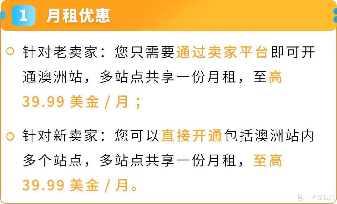 亚马逊澳洲站2025入驻新福利发布,欢迎卖家开启欧美市场第一步!