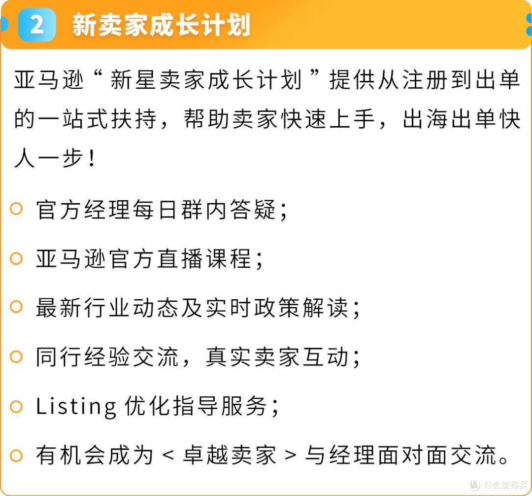 亚马逊澳洲站2025入驻新福利发布,欢迎卖家开启欧美市场第一步!