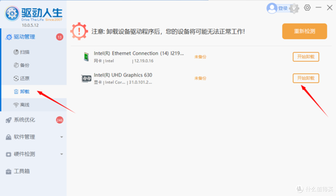Win11安装显卡驱动失败怎么办