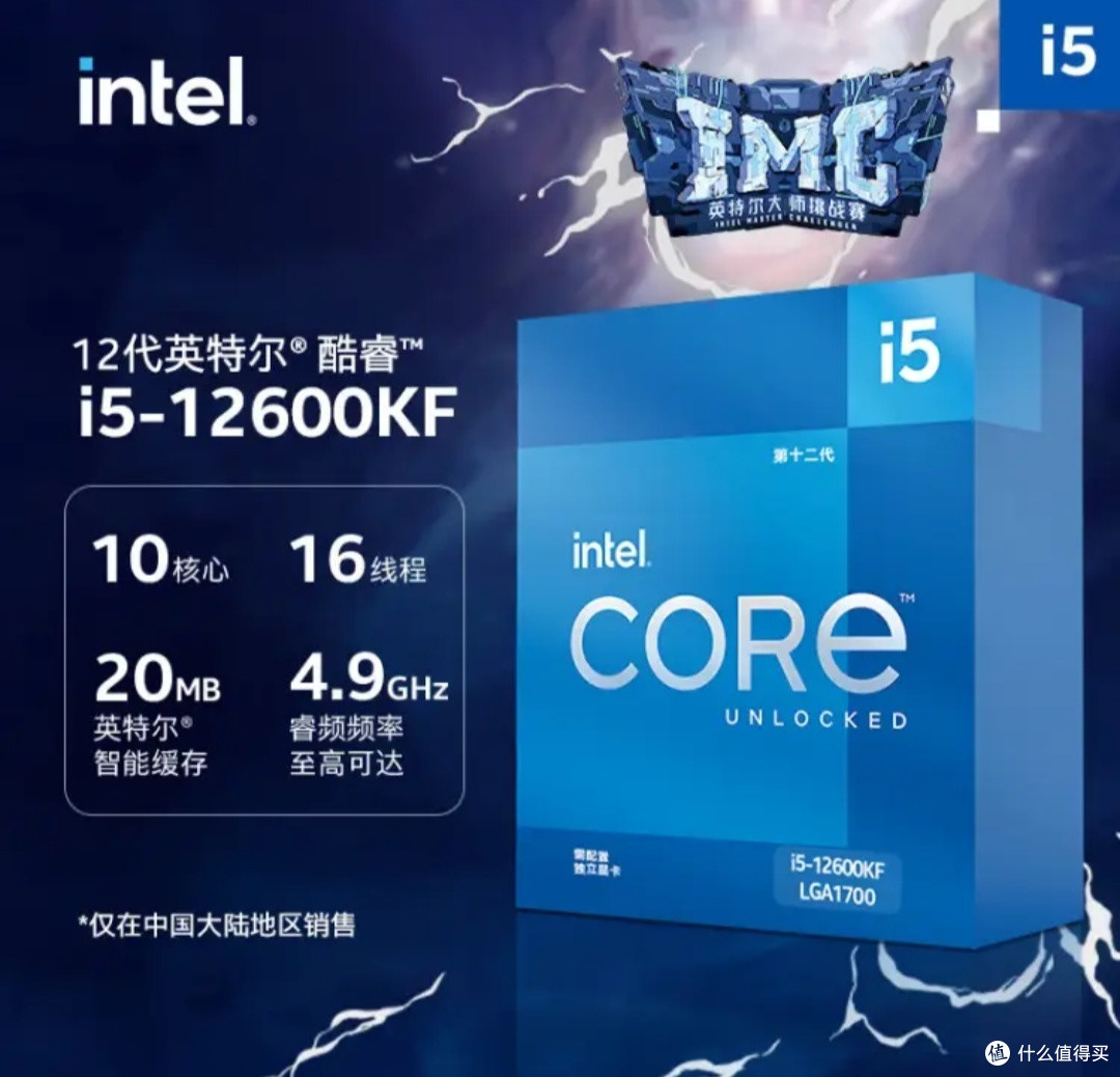 英特尔 i5-12600KF:16线程的应用选择
