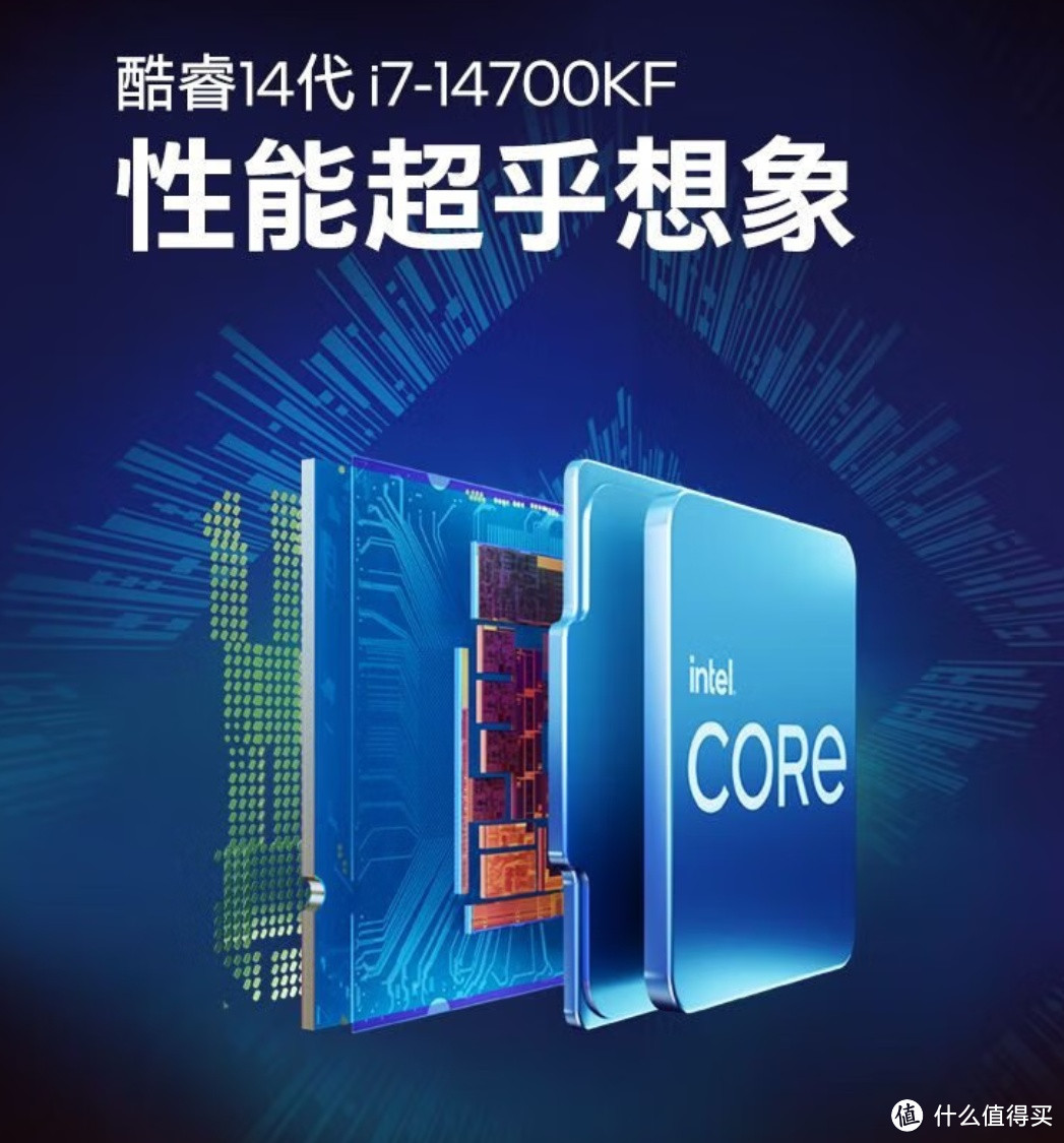 英特尔 i7-14700KF：保值与性能的双重考量