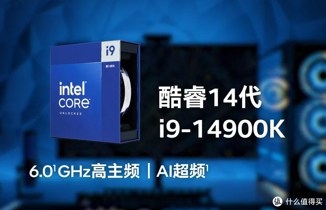 英特尔 i9-14900K CPU：市场保值与卓越性能的典范