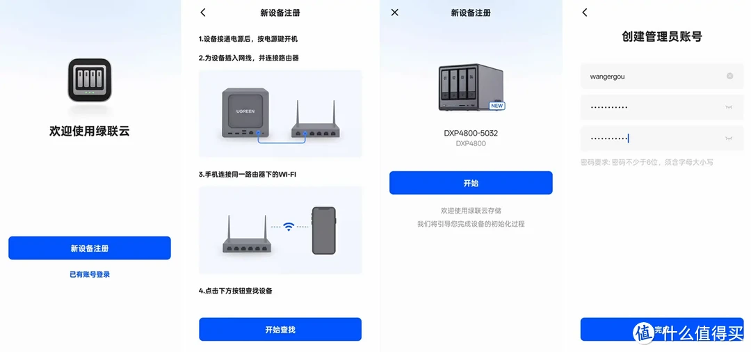 一台适合全家使用的NAS，绿联DXP4800体验分享