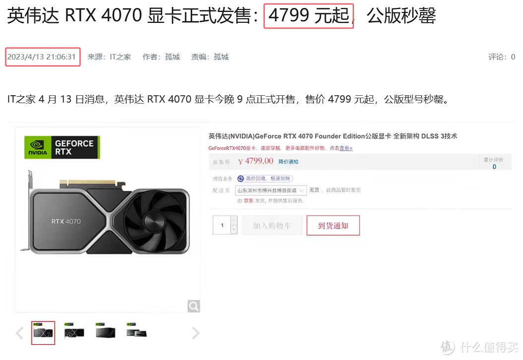 新一代显卡革新：英伟达 RTX 50 系列与DLSS 4的震撼登场