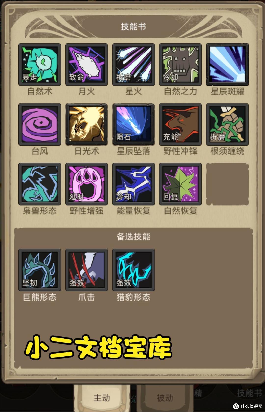 《异世界勇者》350版本开荒&毕业攻略——平衡德（咕咕）