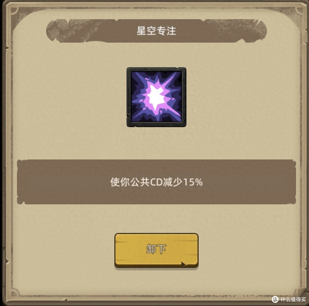 《异世界勇者》350版本开荒&毕业攻略——平衡德（咕咕）