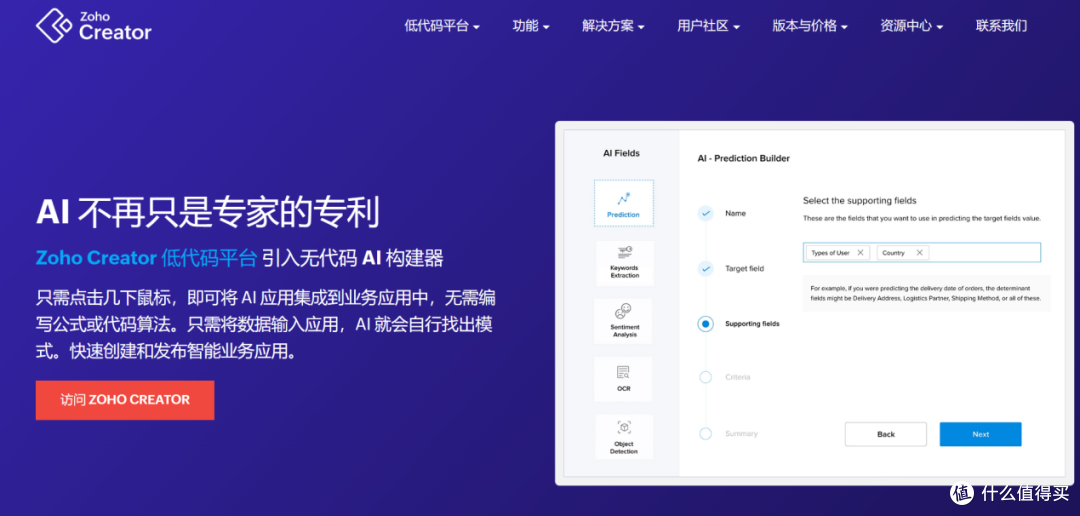 低代码平台AI赋能,加速业务创新步伐