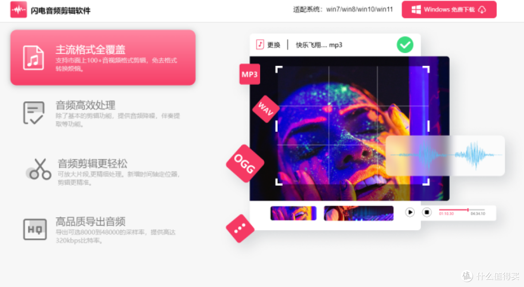 闪电音频剪辑