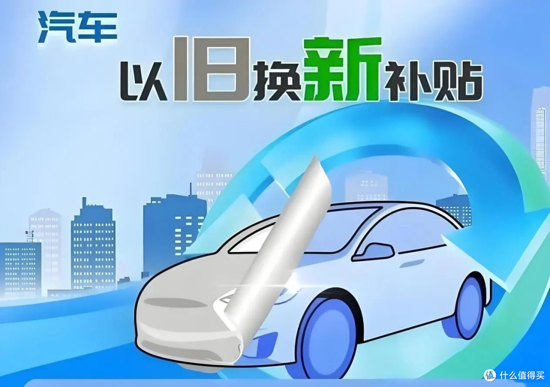 2025国补强势来袭