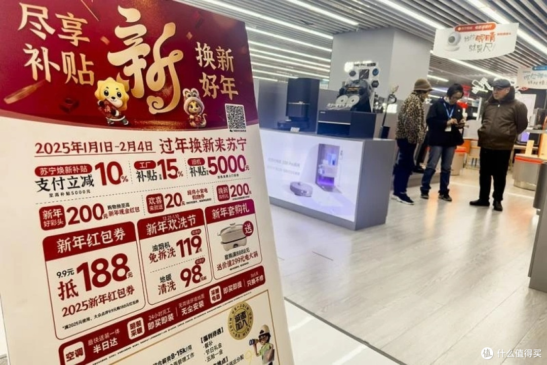 2025国补强势来袭