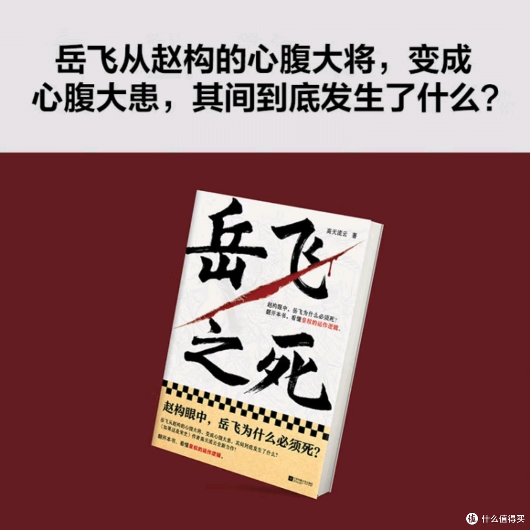 岳飞的忠勇传奇