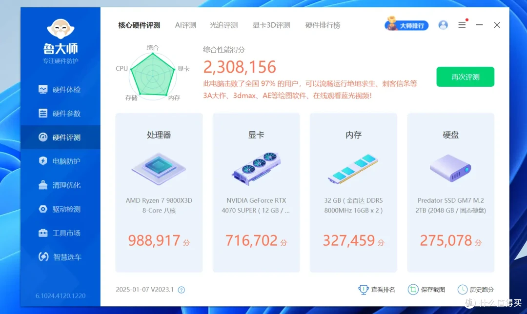 超炫白色海景房,技嘉X870E冰雕+9800X3D+骨伽星舰FV270装机