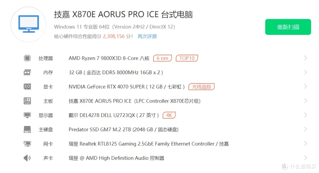 超炫白色海景房,技嘉X870E冰雕+9800X3D+骨伽星舰FV270装机