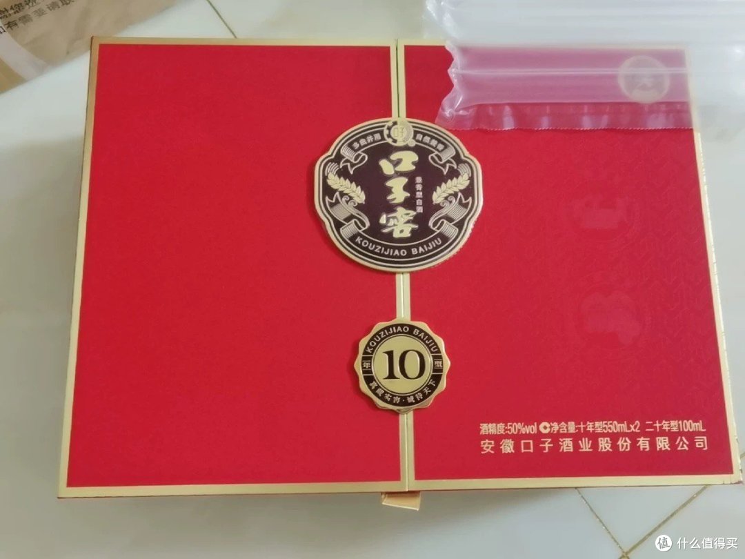 白酒礼盒推荐:口子窖10年型50度550mL*2
