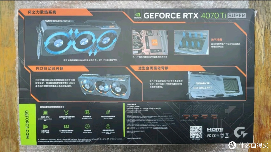 技嘉 RTX 4070ti：游戏玩家的梦想之选