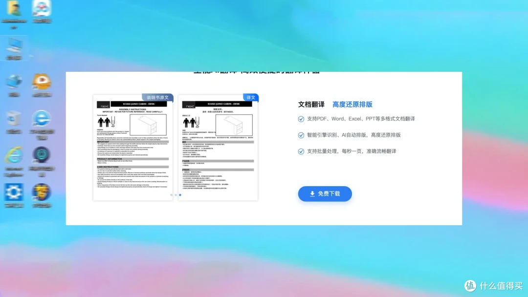 高保真的PDF翻译效果