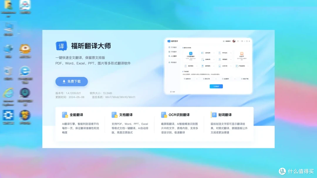 功能强大的PDF翻译工具