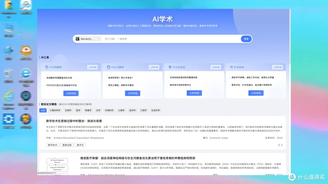 AI翻译