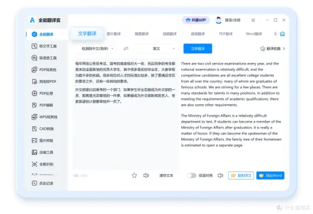 精选PDF翻译工具，10款软件掌握高效翻译