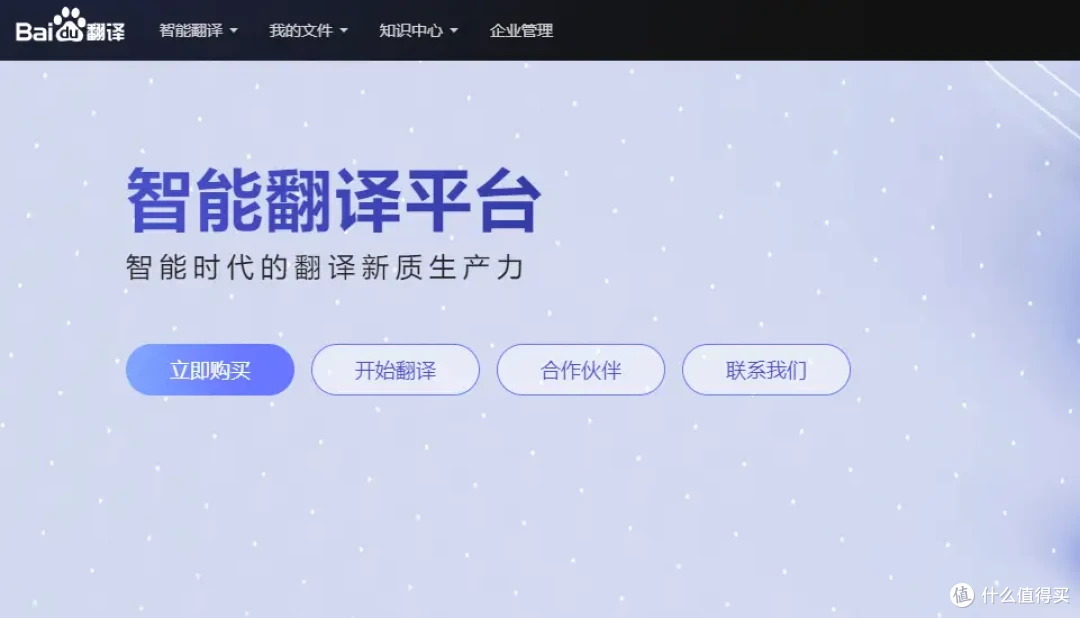 精选PDF翻译工具，10款软件掌握高效翻译