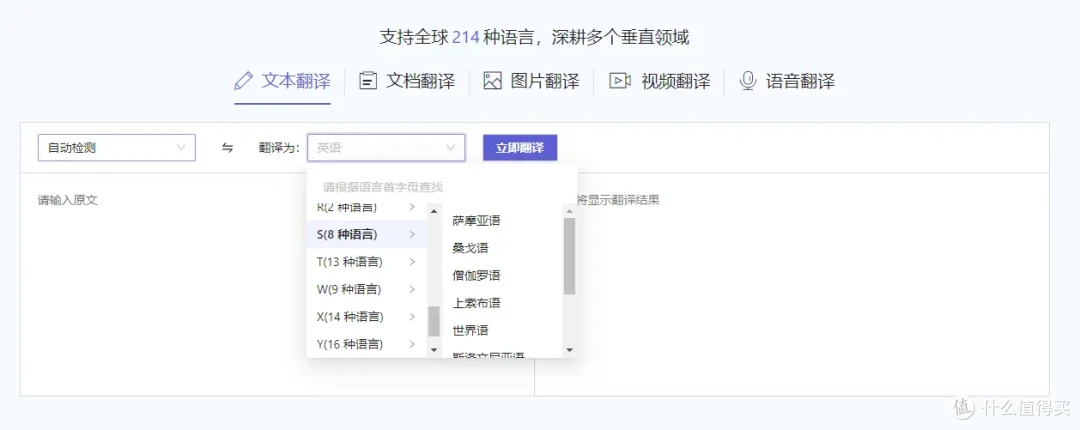 精选PDF翻译工具，10款软件掌握高效翻译