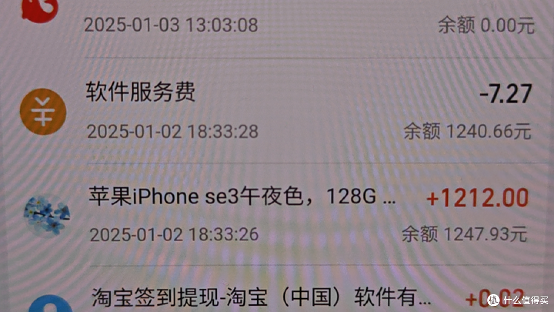 闲鱼向卖家增收的服务费回来找我了