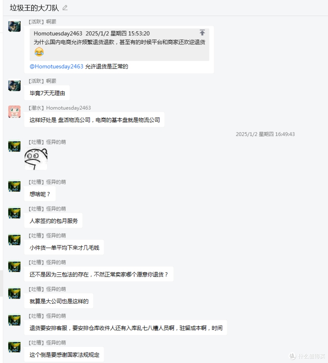 闲鱼向卖家增收的服务费回来找我了