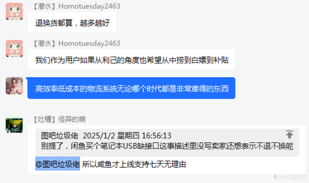 闲鱼向卖家增收的服务费回来找我了