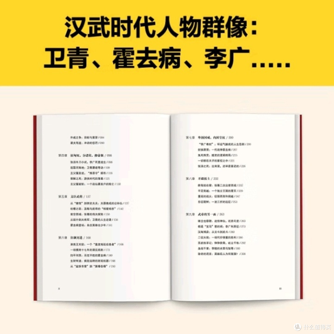 汉武帝的历史评价