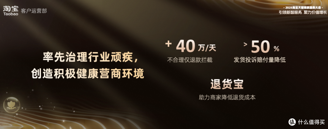 淘宝天猫再推数十项营商环境优化举措,引领电商行业回归价值竞争