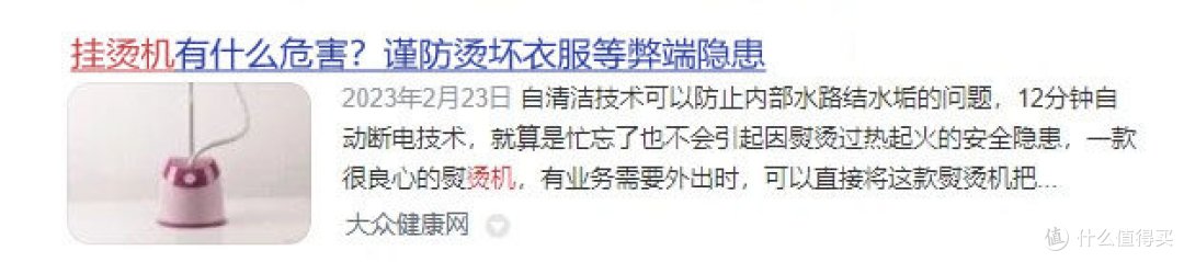 挂烫机伤面料吗?烫坏衣物、短路等危害被重重揭露!