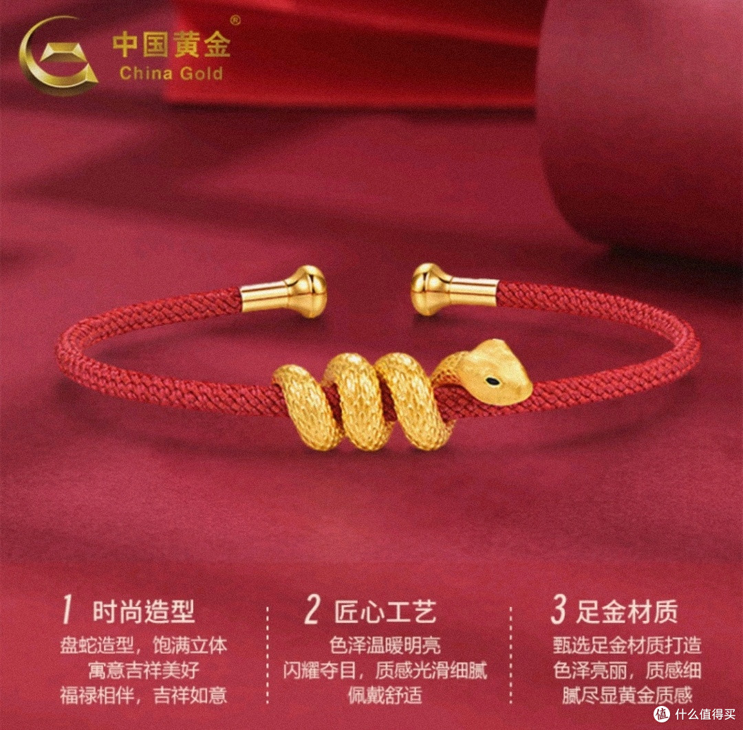 蛇年年货可以考虑带有蛇元素的黄金首饰作为年货