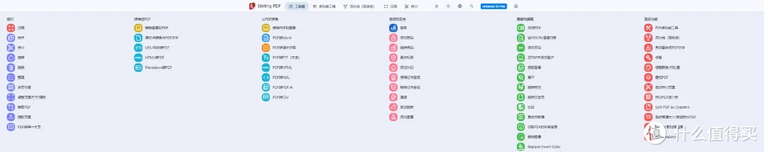 免费超多功能PDF工具箱：word转换、增删水印、签名合并......