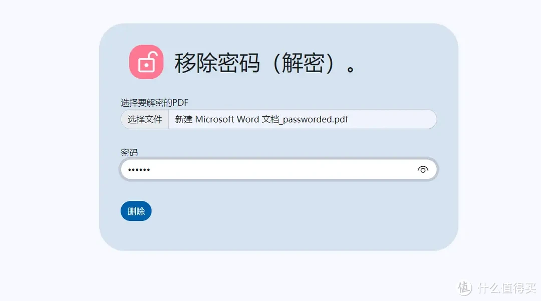 免费超多功能PDF工具箱：word转换、增删水印、签名合并......