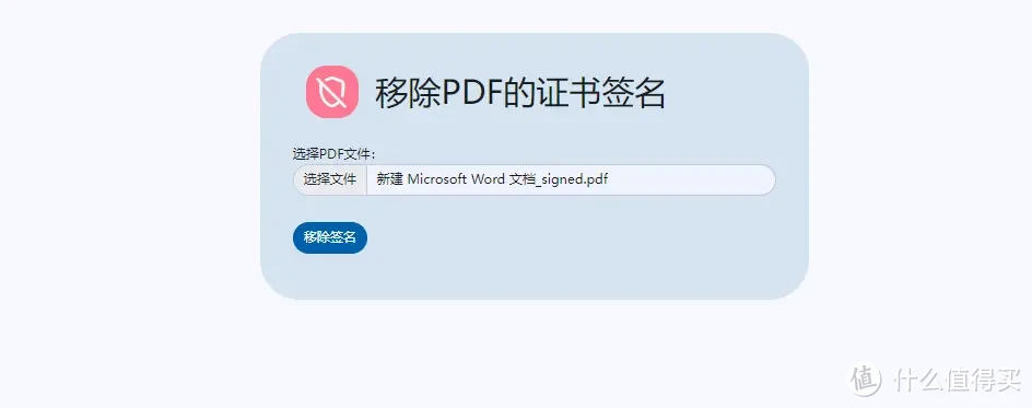 免费超多功能PDF工具箱：word转换、增删水印、签名合并......