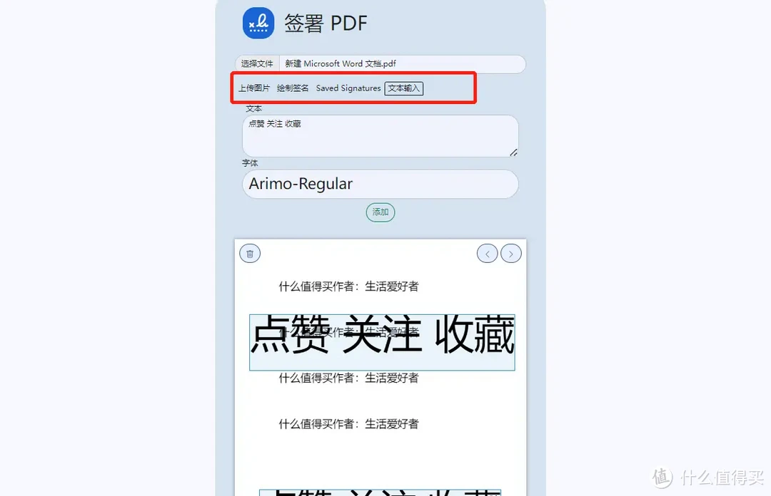 免费超多功能PDF工具箱：word转换、增删水印、签名合并......