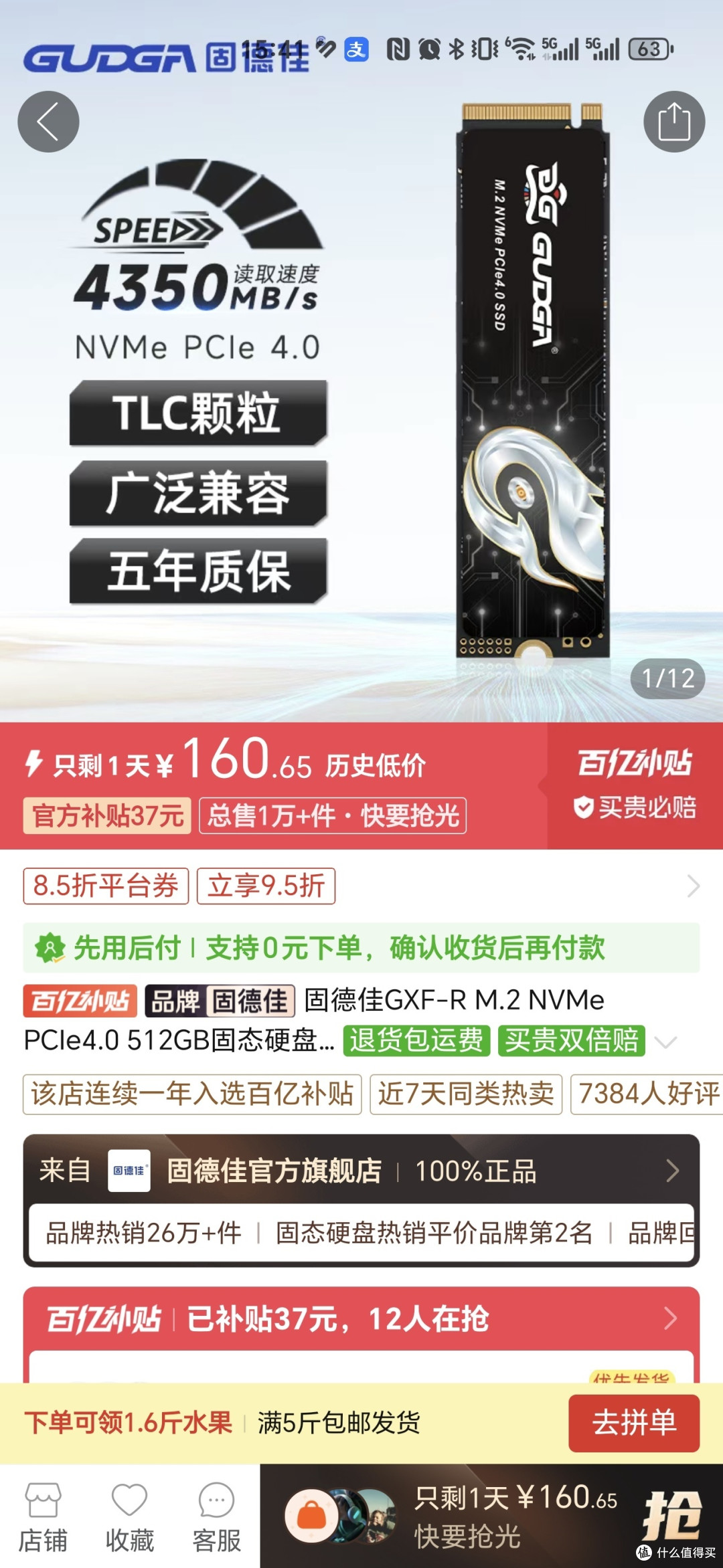 想买便宜固态硬盘的看过来,2025年1月300元以下固态硬盘推荐