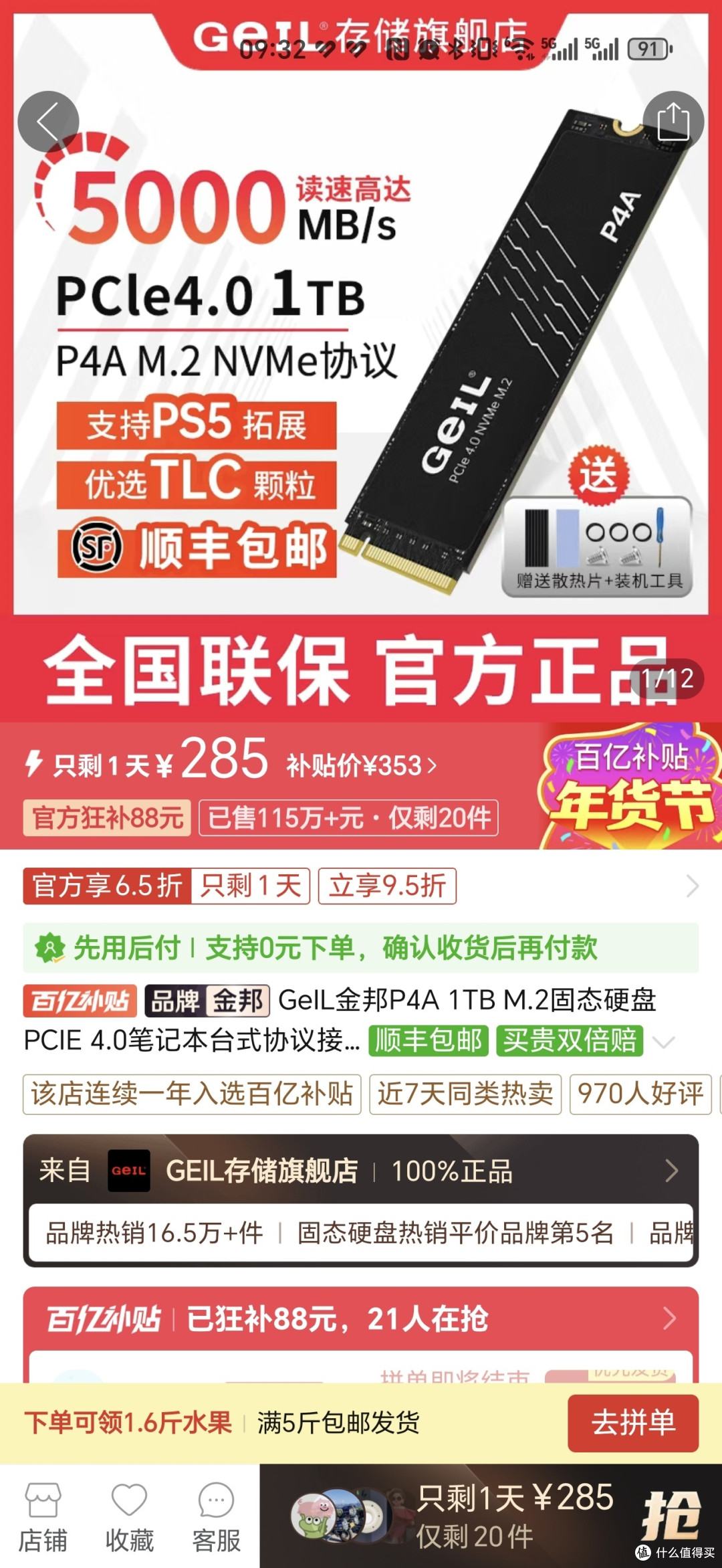 想买便宜固态硬盘的看过来,2025年1月300元以下固态硬盘推荐