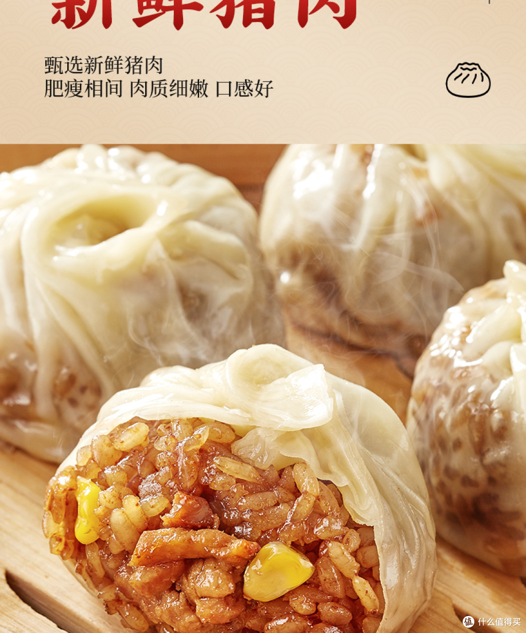 林饱饱儿童烧卖鲜肉芝士糯米下午茶苏氏早餐半成品夜宵纸皮烧麦