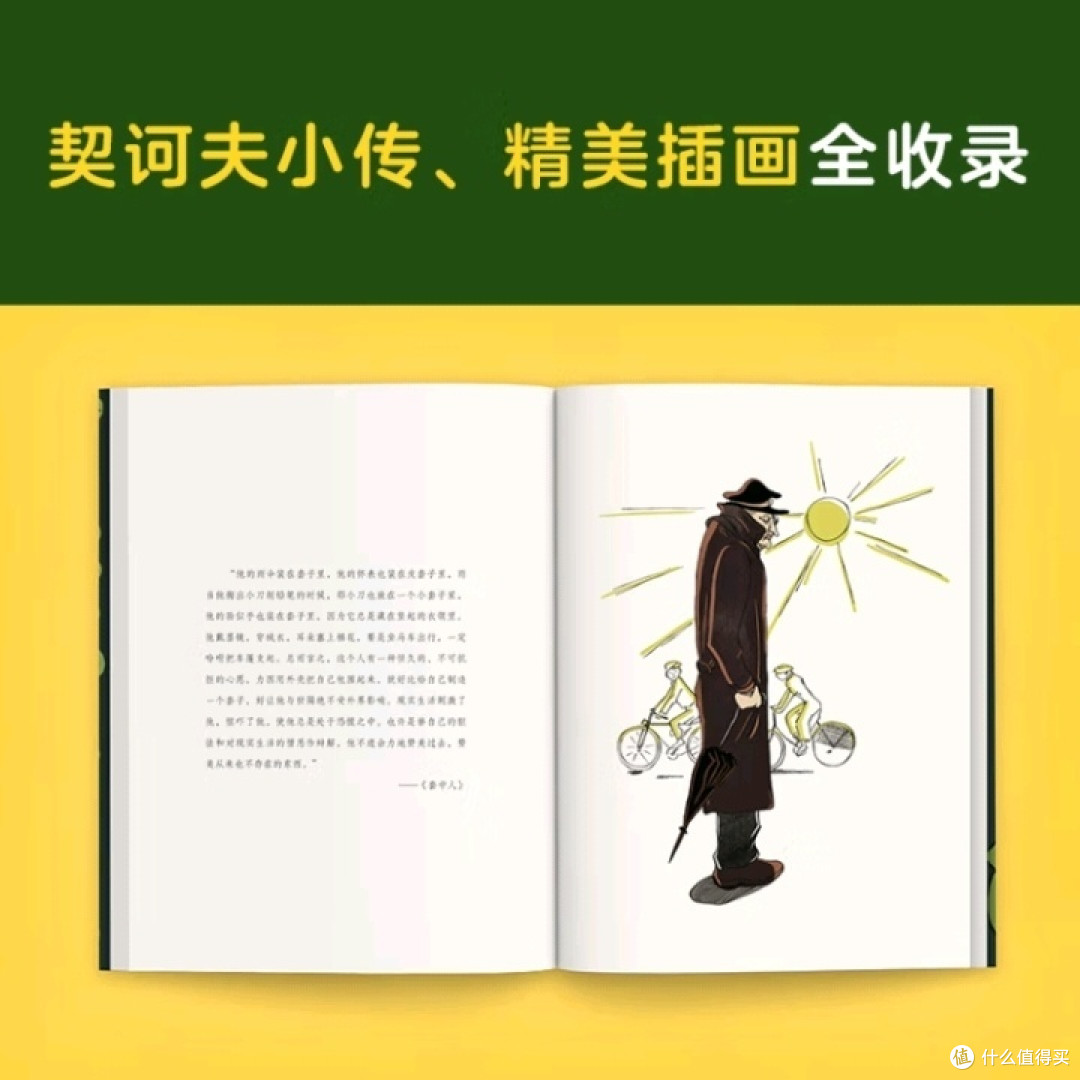 《变色龙》:契诃夫短篇小说的艺术魅力