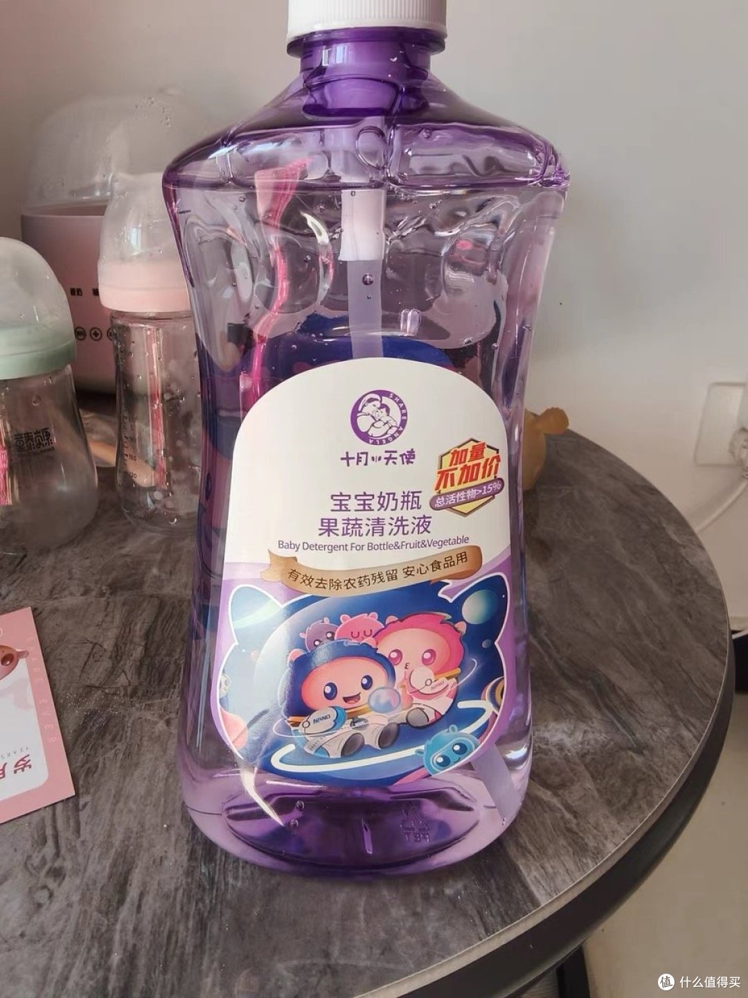 这才是宝宝专用 无残留清洗剂