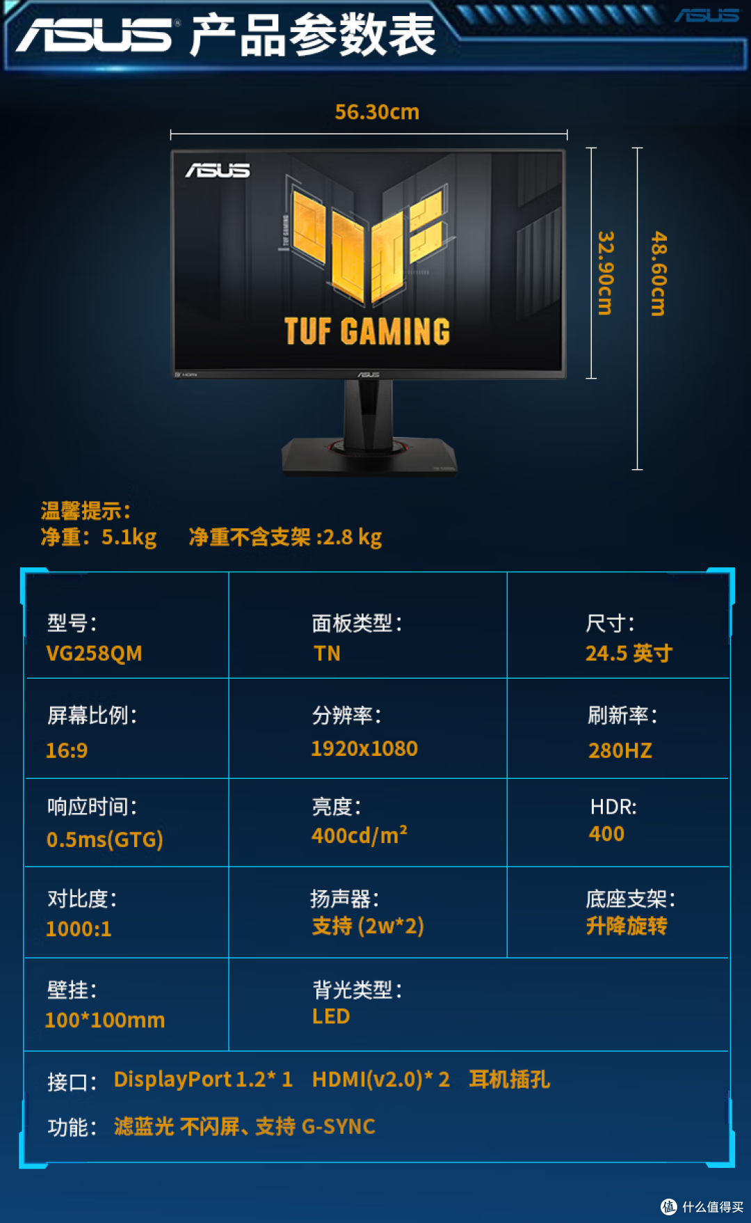 华硕 VG258QM 24.5英寸 游戏电竞显示器 HDR400 升降旋转