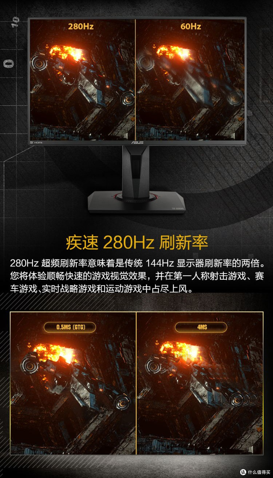 华硕 VG258QM 24.5英寸 游戏电竞显示器 HDR400 升降旋转