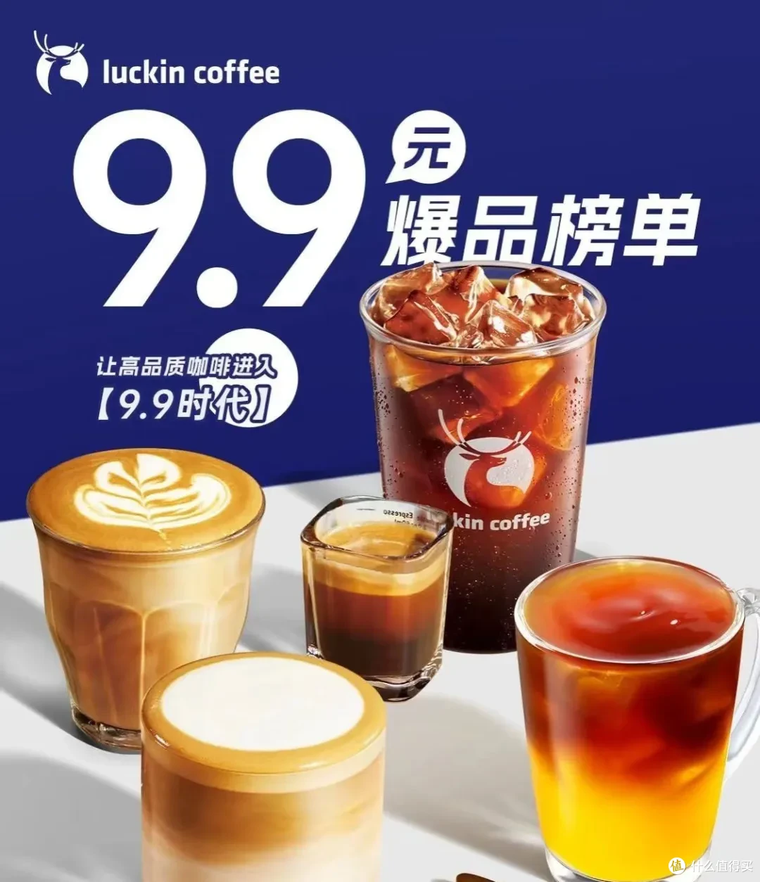 咖啡豆一年价格猛涨70%!“牛马快乐水”还能9.9元吗?