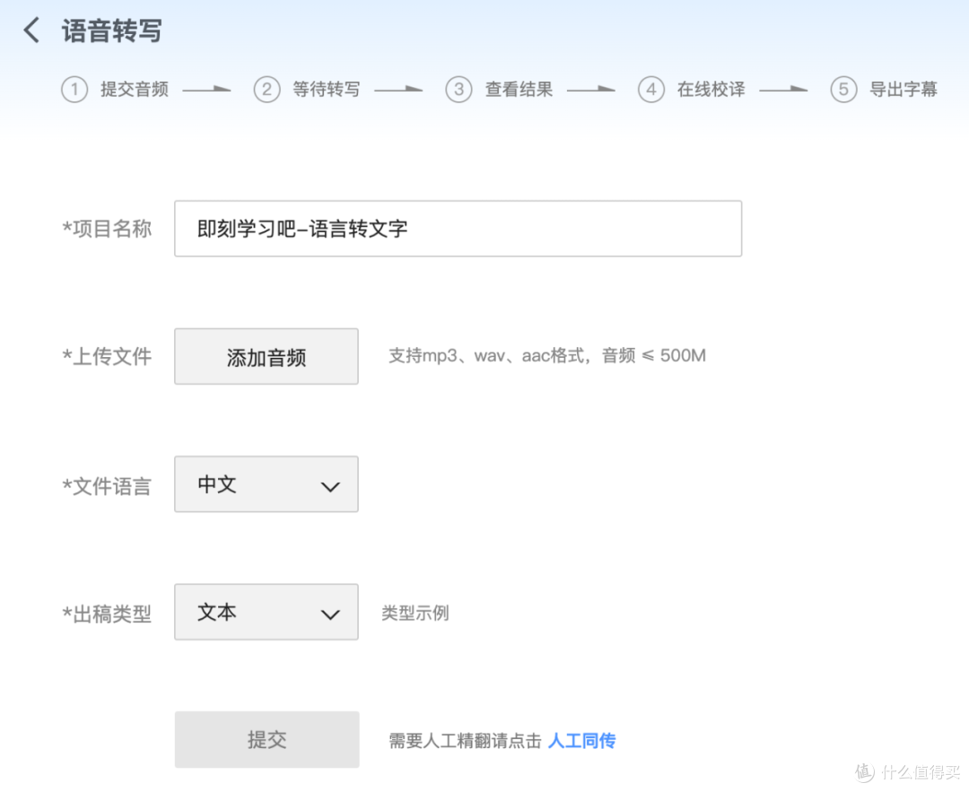 8款语音转文字软件推荐，免费语音转文字，赶紧收藏！