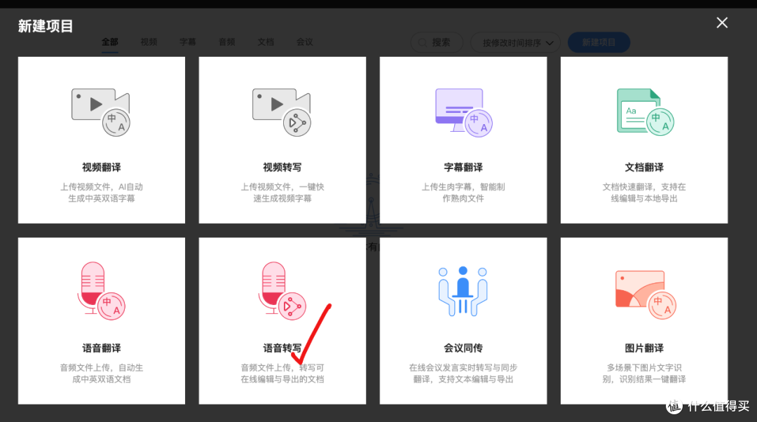 8款语音转文字软件推荐，免费语音转文字，赶紧收藏！