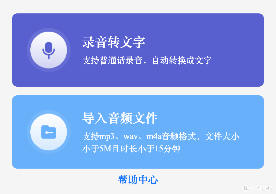 8款语音转文字软件推荐，免费语音转文字，赶紧收藏！
