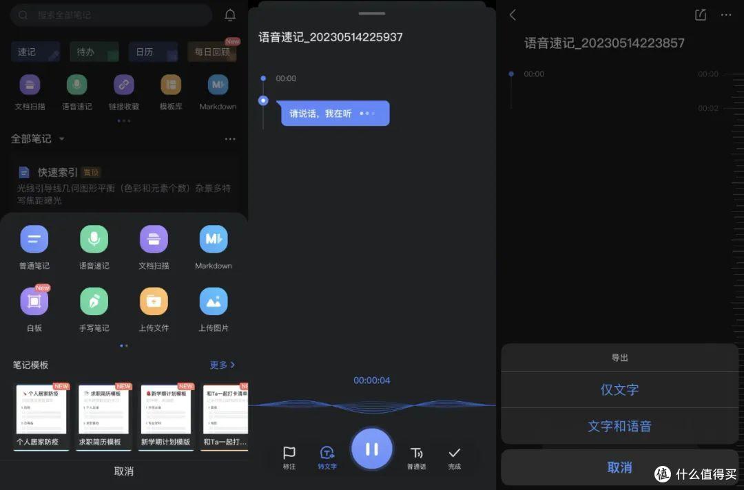 8款语音转文字软件推荐，免费语音转文字，赶紧收藏！